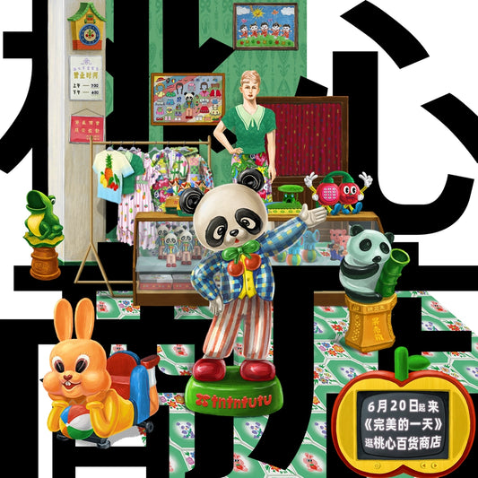 Limited Game Toy Gift Box