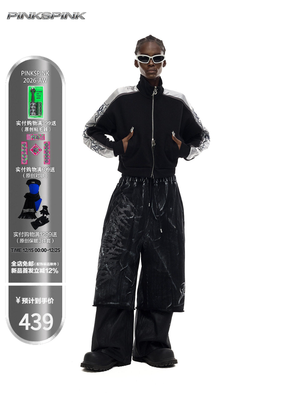 Electric Moon Painted Layered Sweatpants – Unisex Y2K Street 7/8 Length