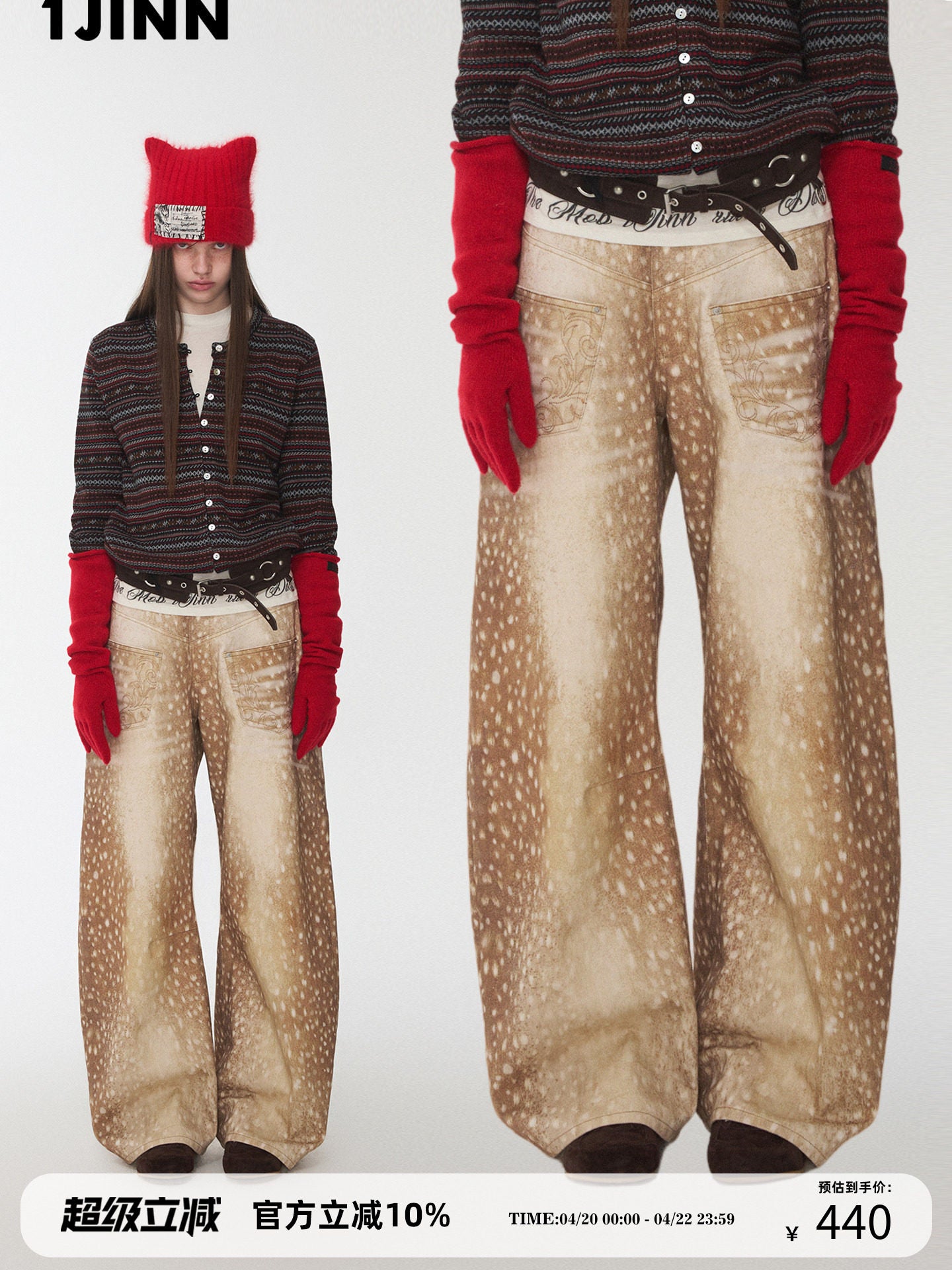Fawn Embroidered Wide-Leg Jeans